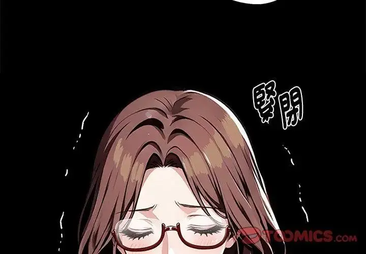 漫画《黑道X上班族》第69话第56张图