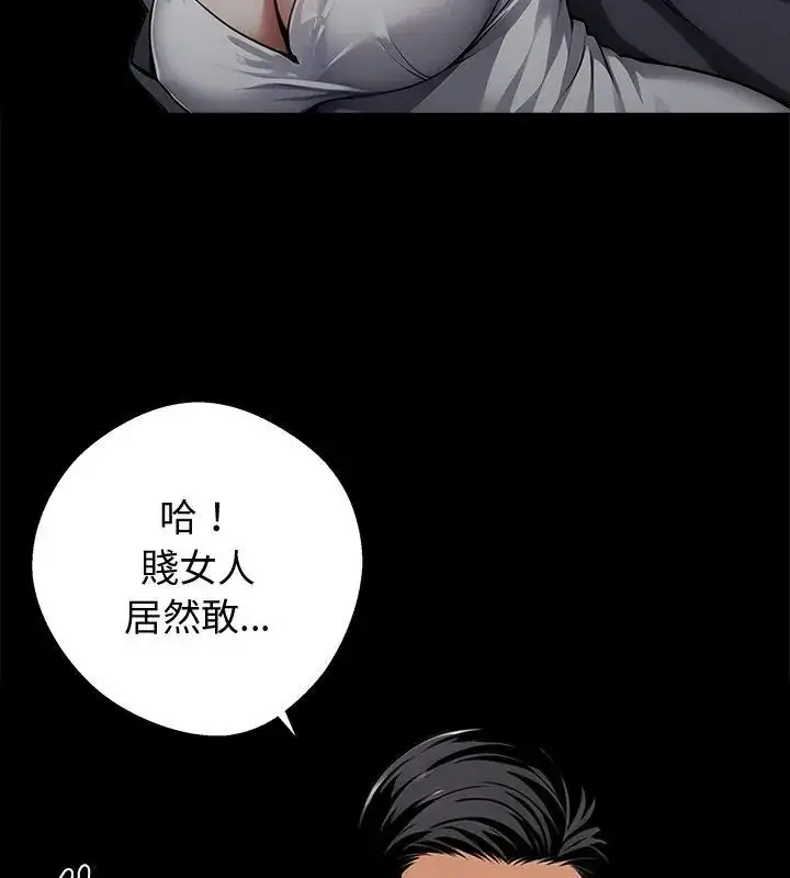 漫画《黑道X上班族》第69话第6张图