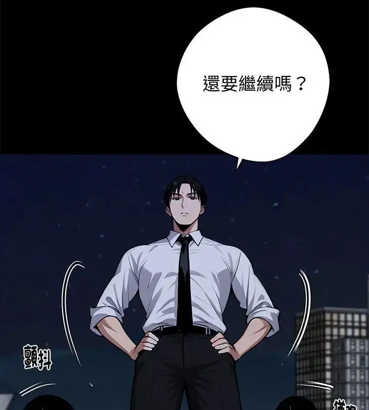 漫画《黑道X上班族》第69话第69张图