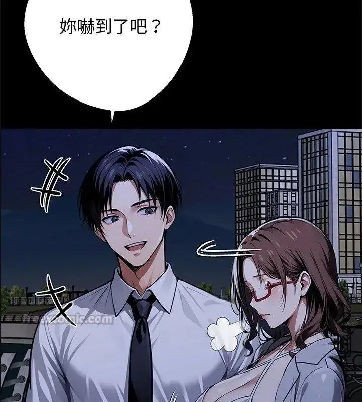 漫画《黑道X上班族》第69话第75张图