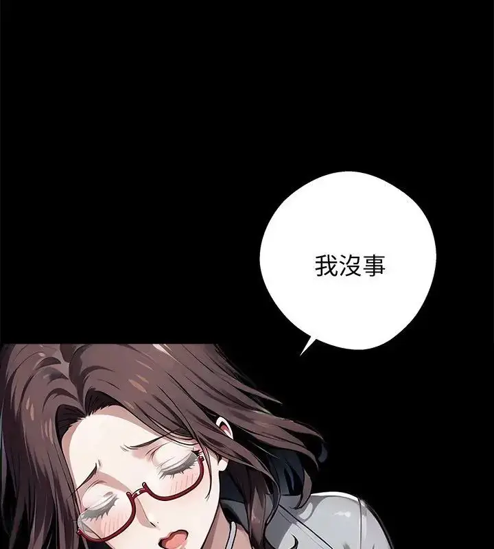 漫画《黑道X上班族》第69话第78张图