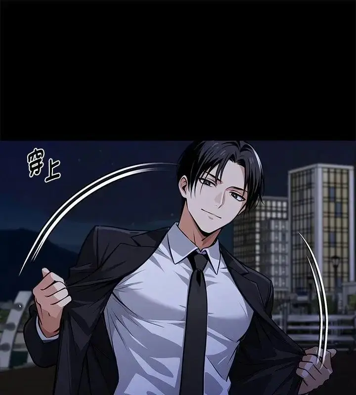 漫画《黑道X上班族》第69话第82张图