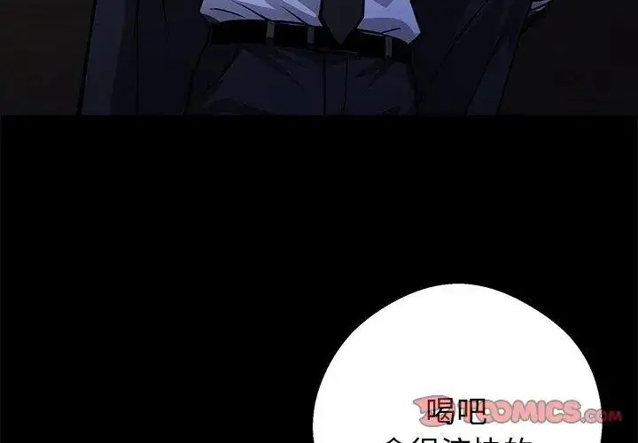 漫画《黑道X上班族》第69话第83张图