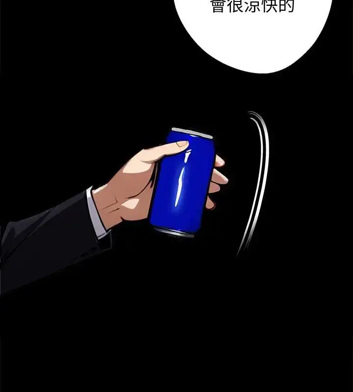 漫画《黑道X上班族》第69话第84张图