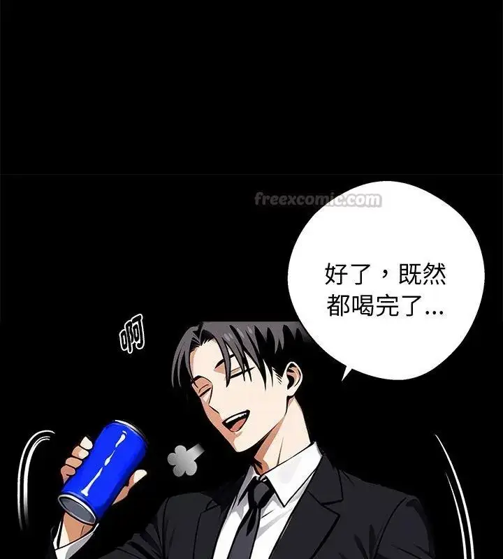 漫画《黑道X上班族》第69话第90张图