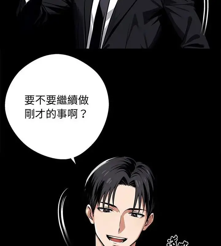 漫画《黑道X上班族》第69话第91张图