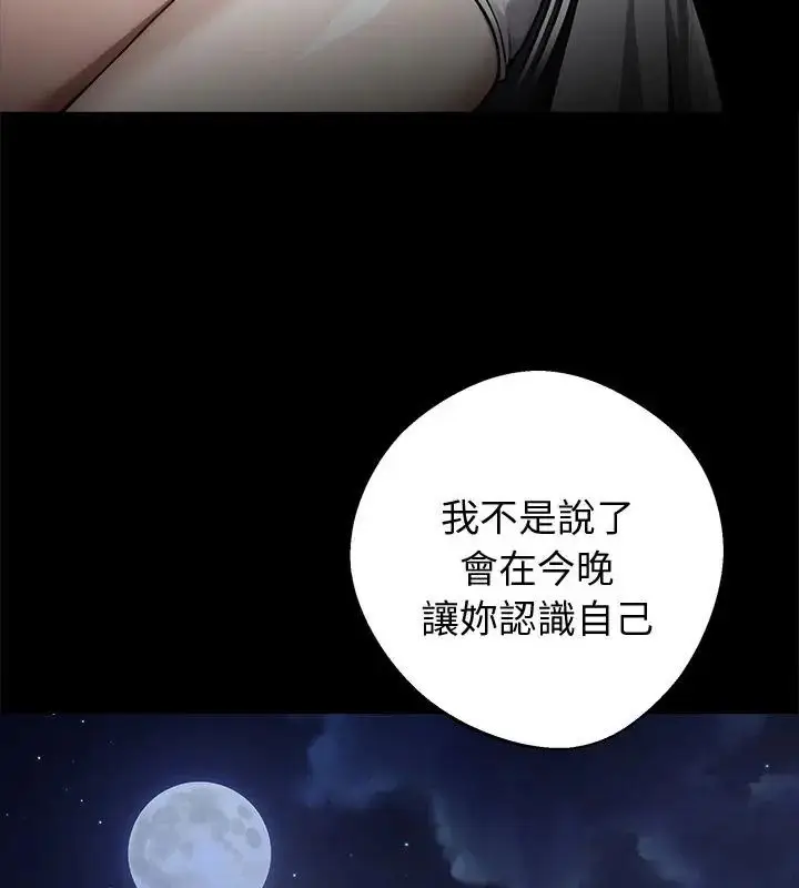 漫画《黑道X上班族》第69话第94张图