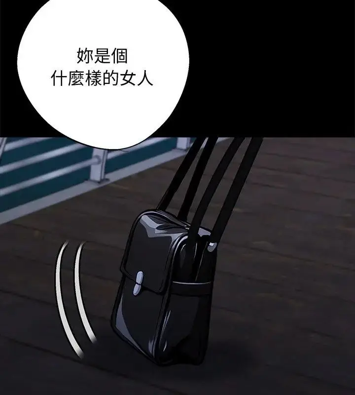 漫画《黑道X上班族》第69话第96张图