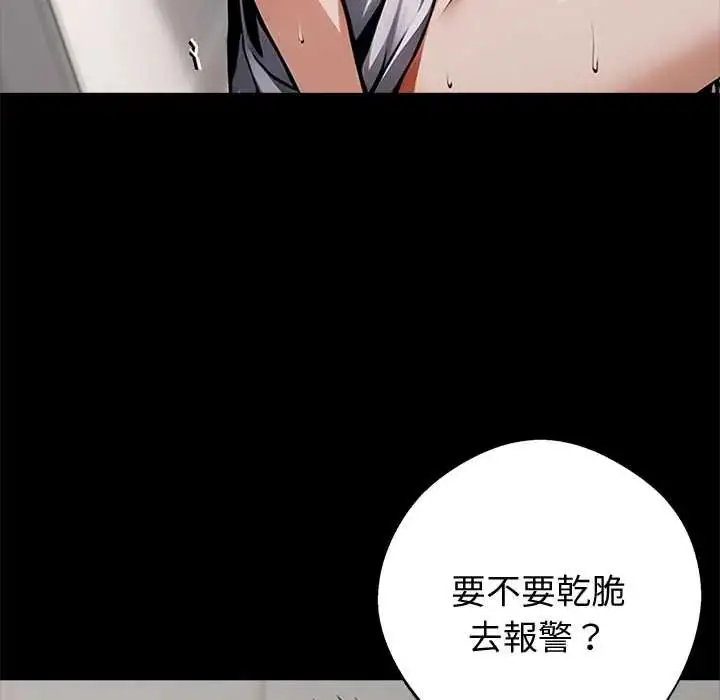漫画《黑道X上班族》第70话第10张图
