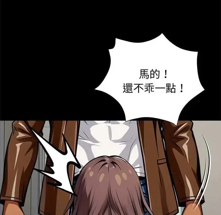 漫画《黑道X上班族》第70话第100张图