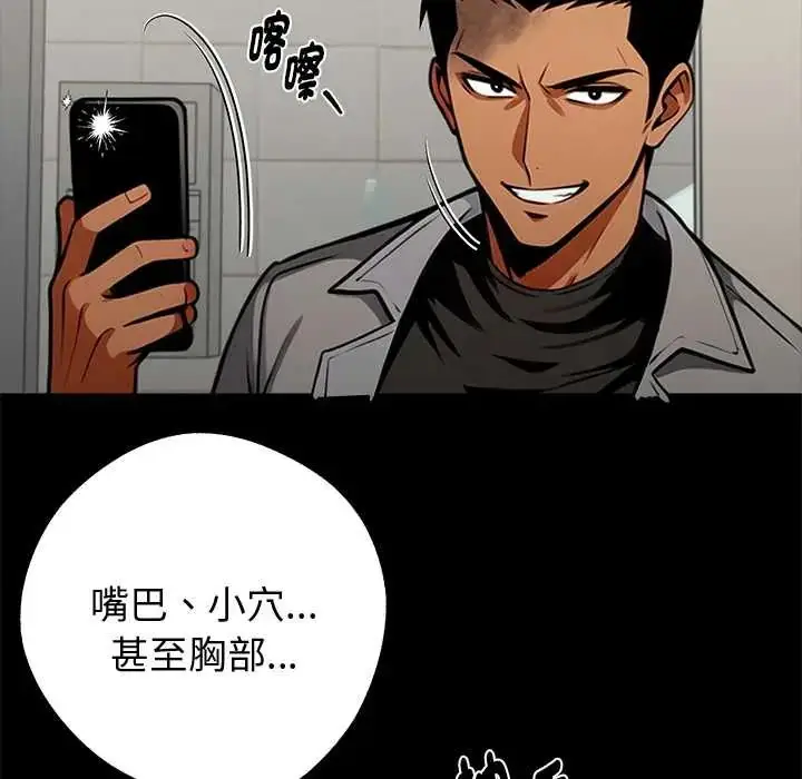漫画《黑道X上班族》第70话第106张图