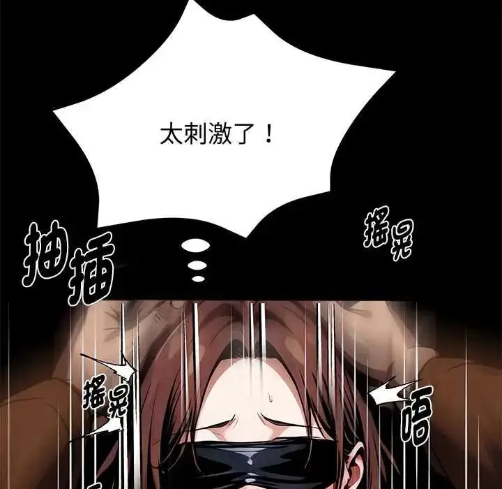 漫画《黑道X上班族》第70话第109张图
