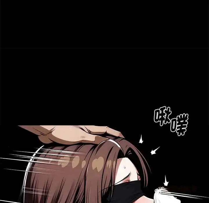 漫画《黑道X上班族》第70话第111张图