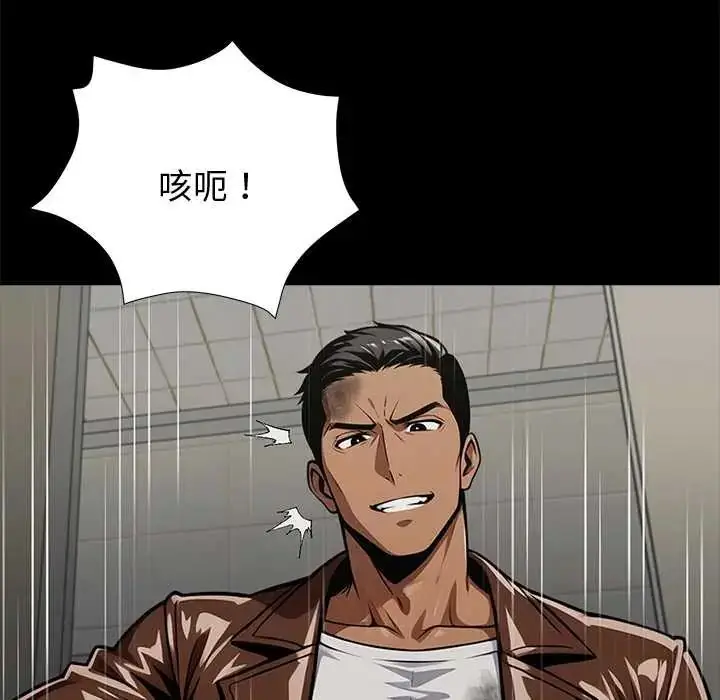 漫画《黑道X上班族》第70话第113张图