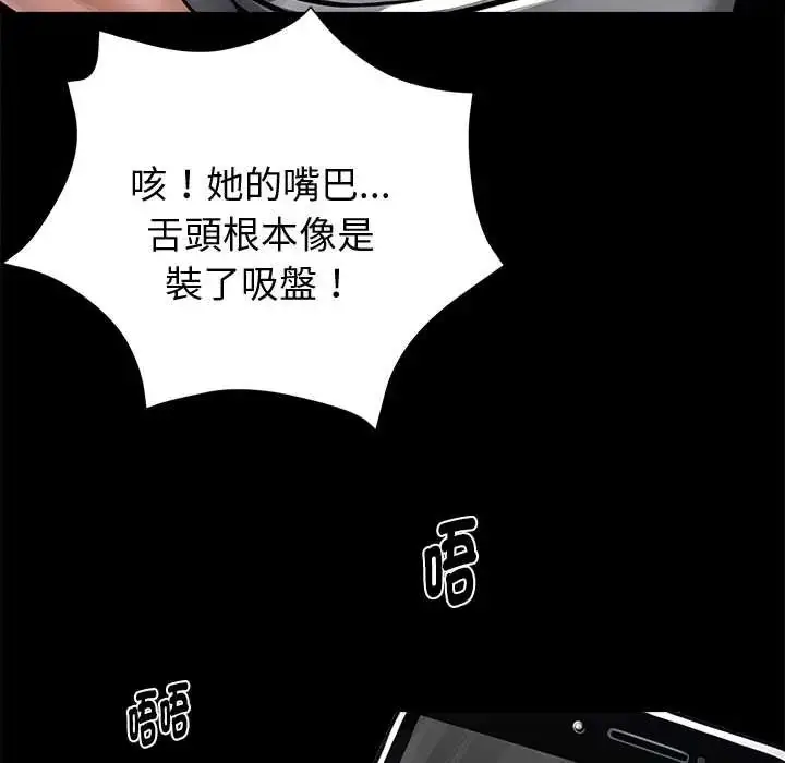 漫画《黑道X上班族》第70话第118张图