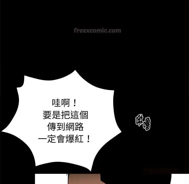 漫画《黑道X上班族》第70话第120张图