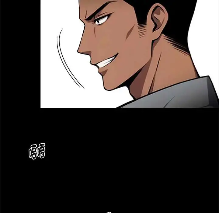 漫画《黑道X上班族》第70话第121张图