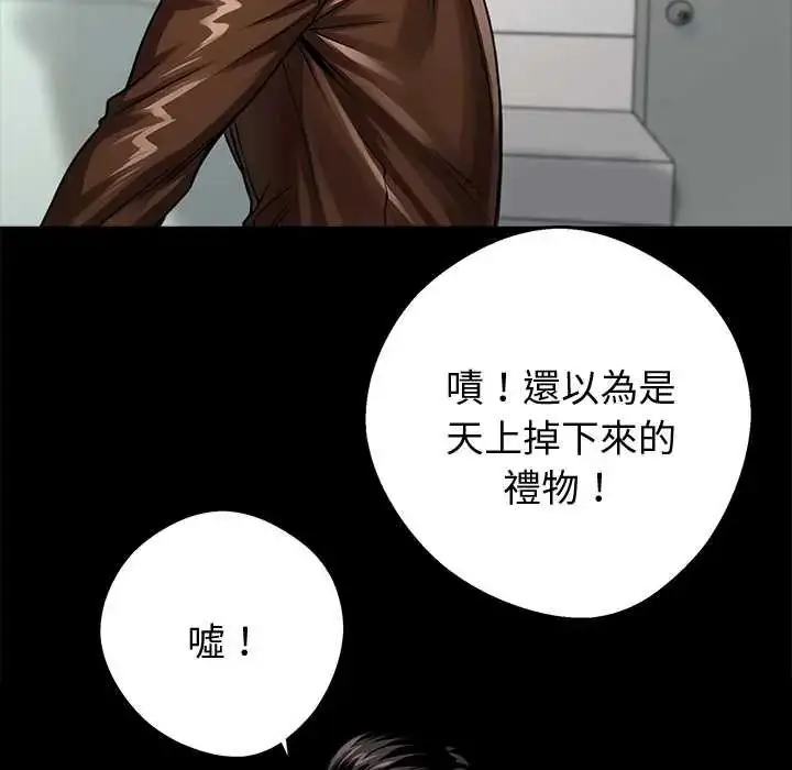 漫画《黑道X上班族》第70话第13张图
