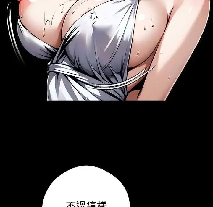 漫画《黑道X上班族》第70话第132张图