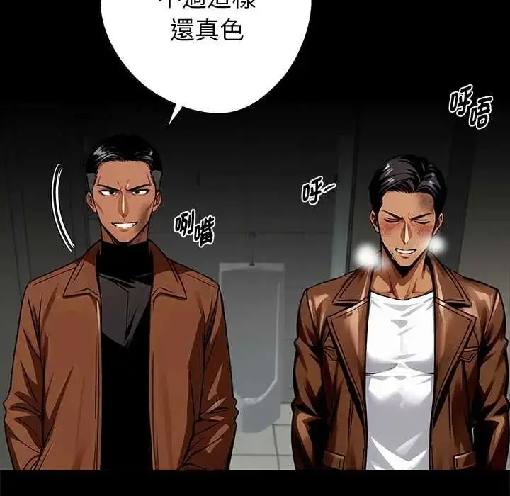 漫画《黑道X上班族》第70话第133张图