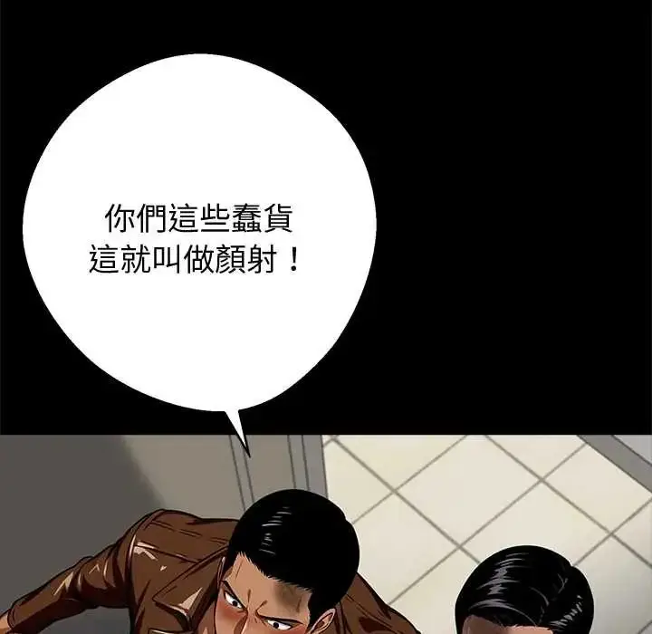 漫画《黑道X上班族》第70话第134张图