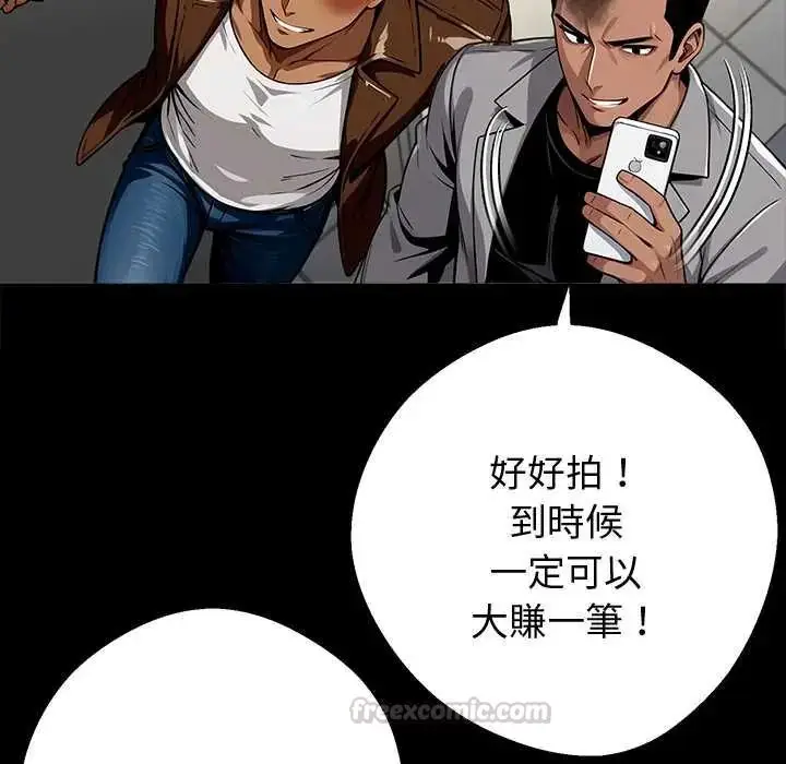 漫画《黑道X上班族》第70话第135张图