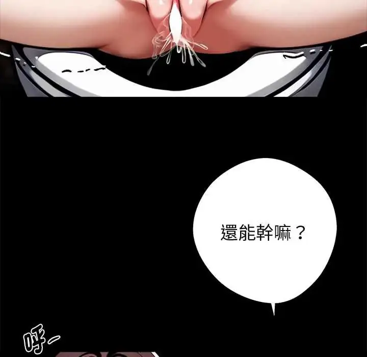漫画《黑道X上班族》第70话第141张图