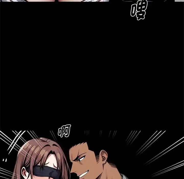 漫画《黑道X上班族》第70话第143张图