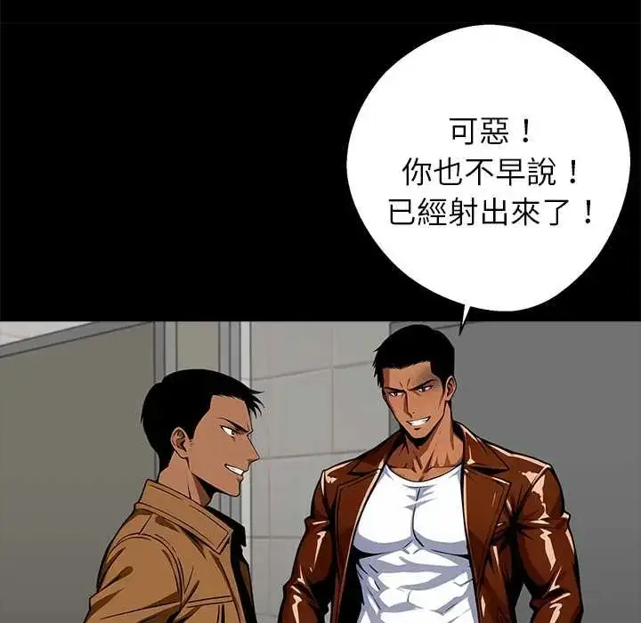 漫画《黑道X上班族》第70话第148张图