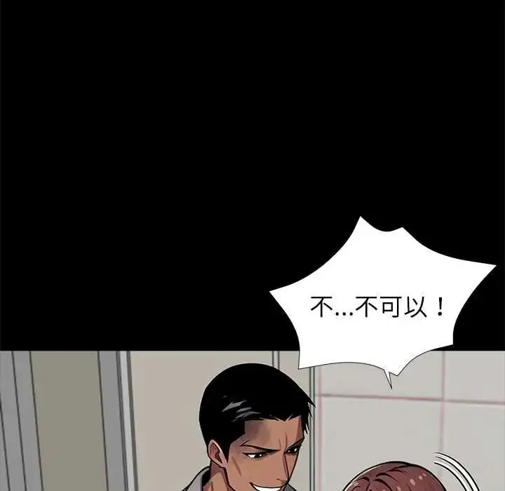 漫画《黑道X上班族》第70话第151张图