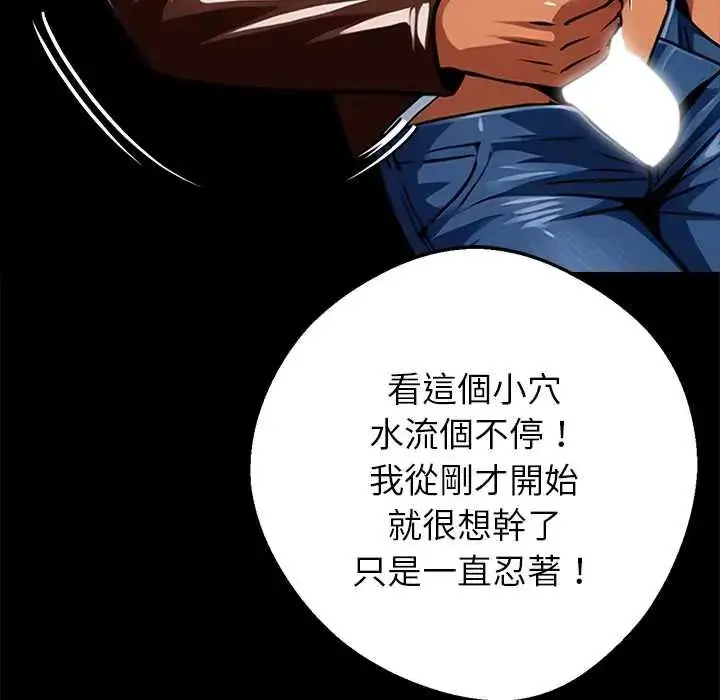 漫画《黑道X上班族》第70话第157张图