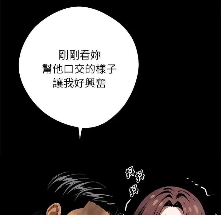 漫画《黑道X上班族》第70话第159张图