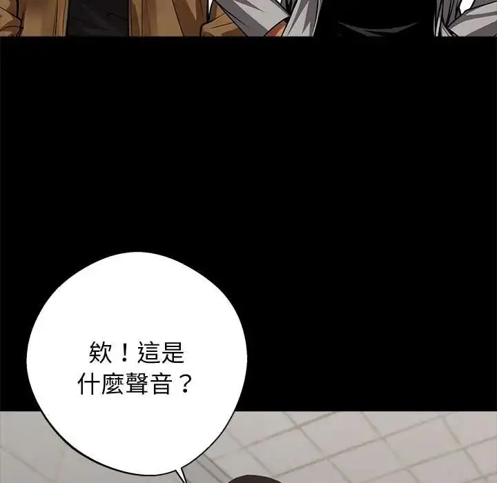 漫画《黑道X上班族》第70话第16张图