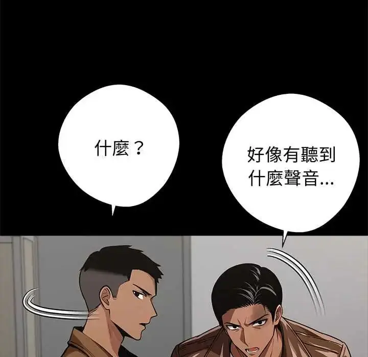 漫画《黑道X上班族》第70话第18张图