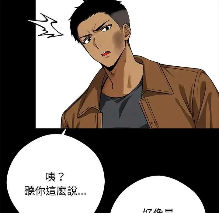 漫画《黑道X上班族》第70话第20张图