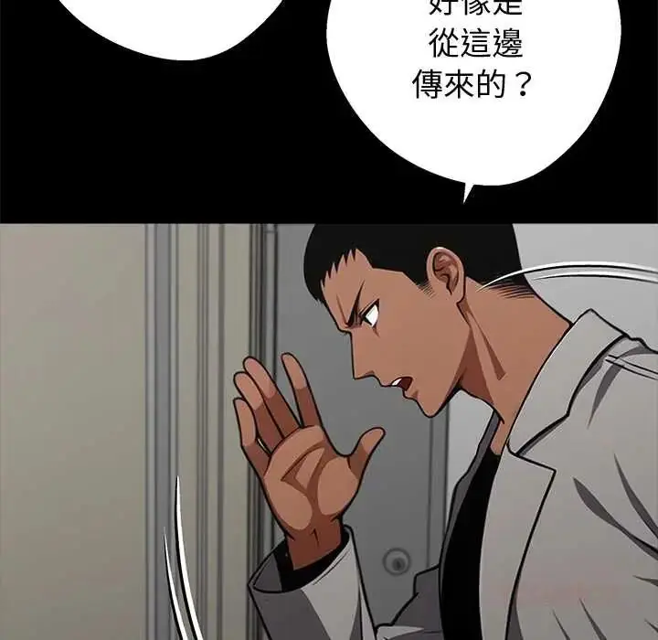 漫画《黑道X上班族》第70话第21张图