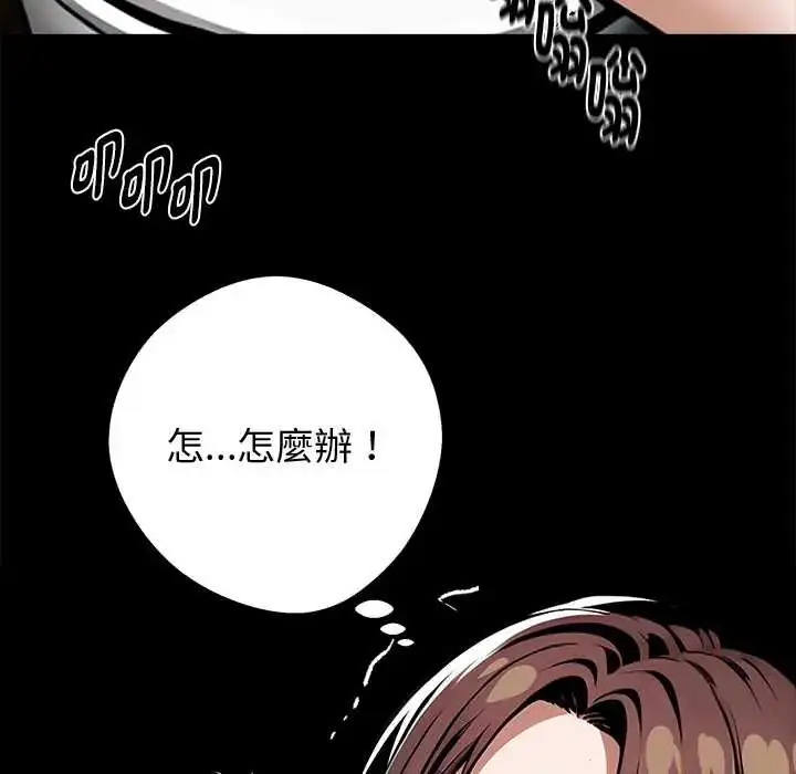 漫画《黑道X上班族》第70话第29张图