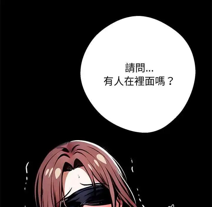 漫画《黑道X上班族》第70话第31张图