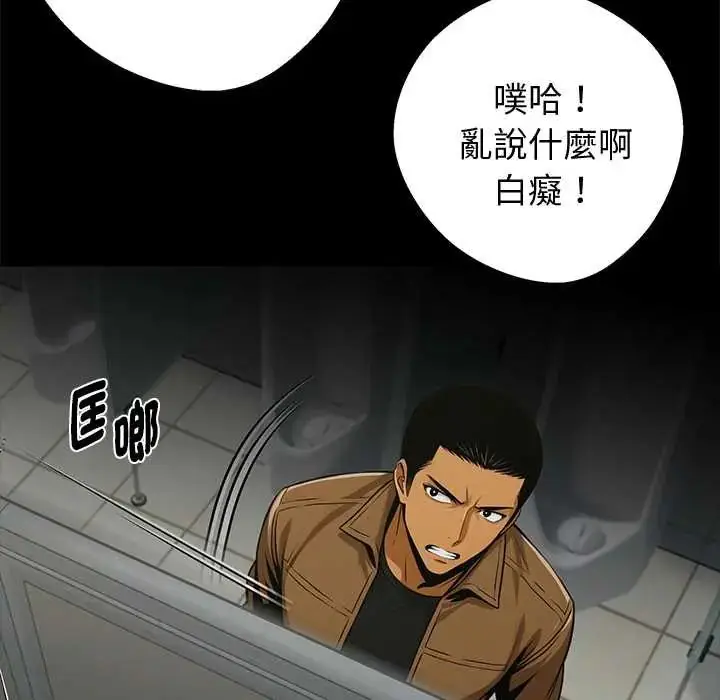 漫画《黑道X上班族》第70话第34张图