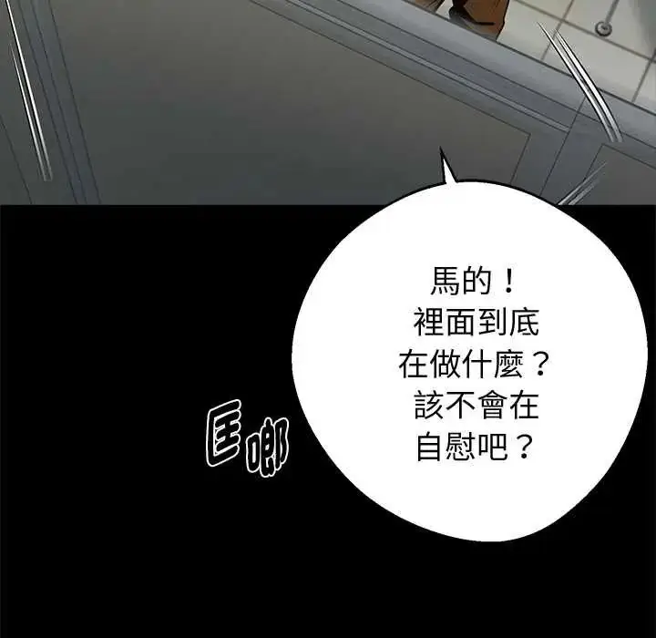 漫画《黑道X上班族》第70话第35张图