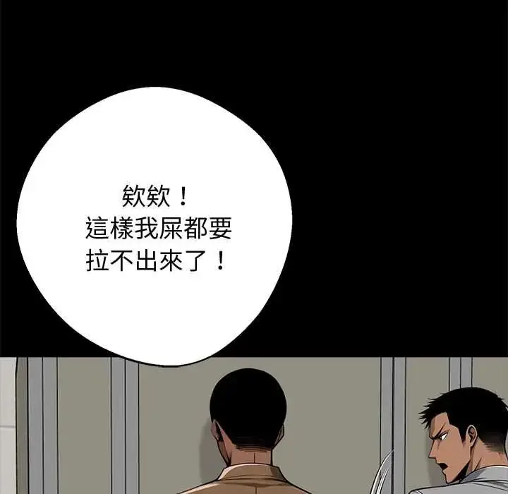 漫画《黑道X上班族》第70话第36张图