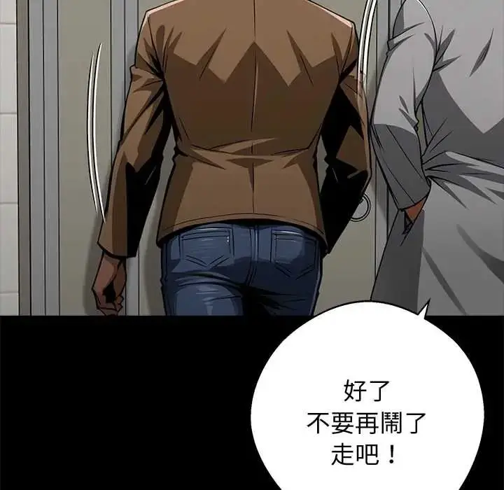 漫画《黑道X上班族》第70话第37张图