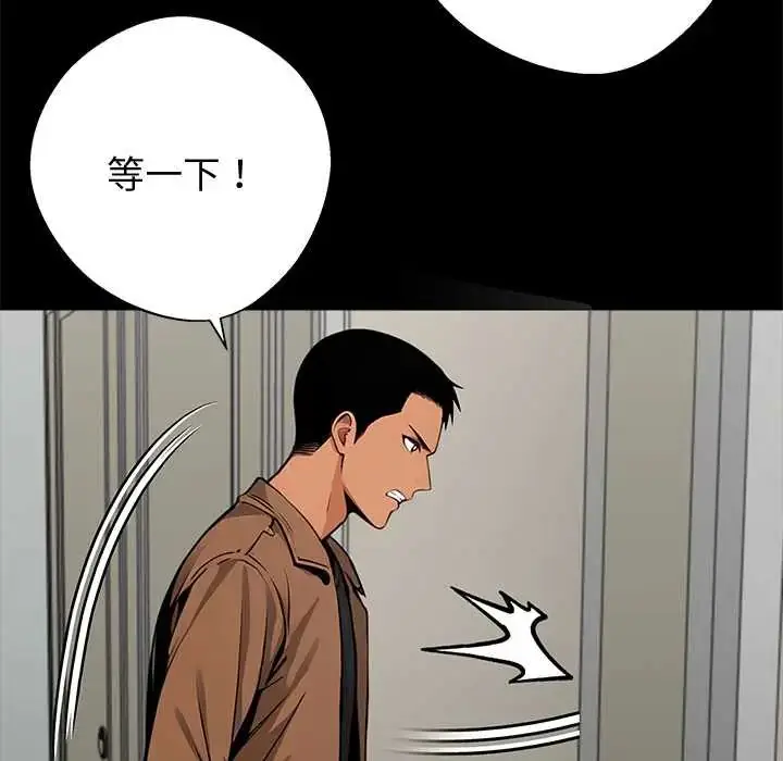 漫画《黑道X上班族》第70话第38张图