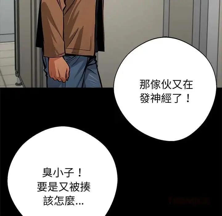 漫画《黑道X上班族》第70话第39张图