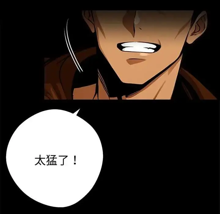 漫画《黑道X上班族》第70话第52张图