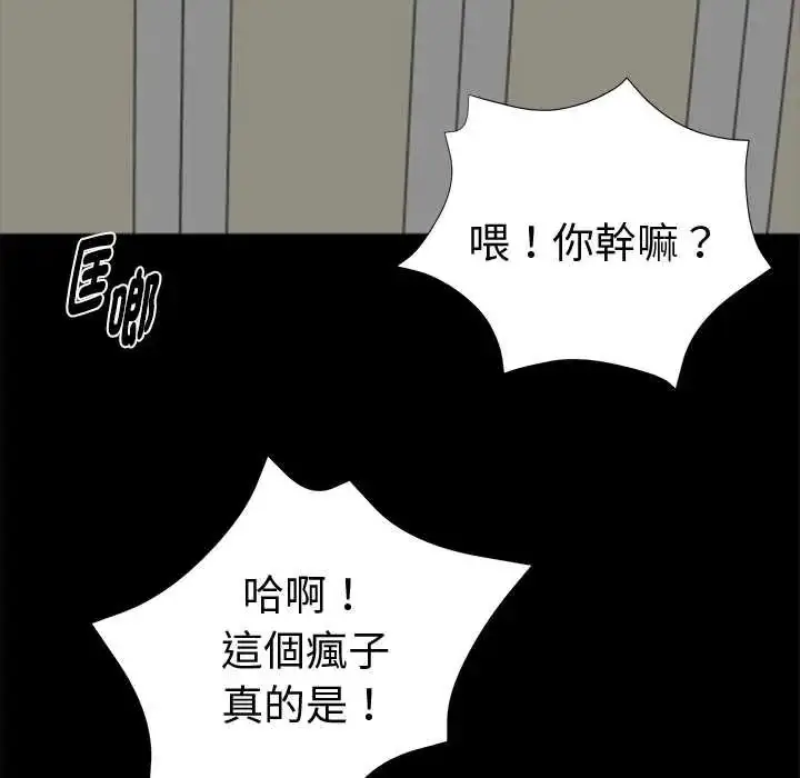 漫画《黑道X上班族》第70话第54张图