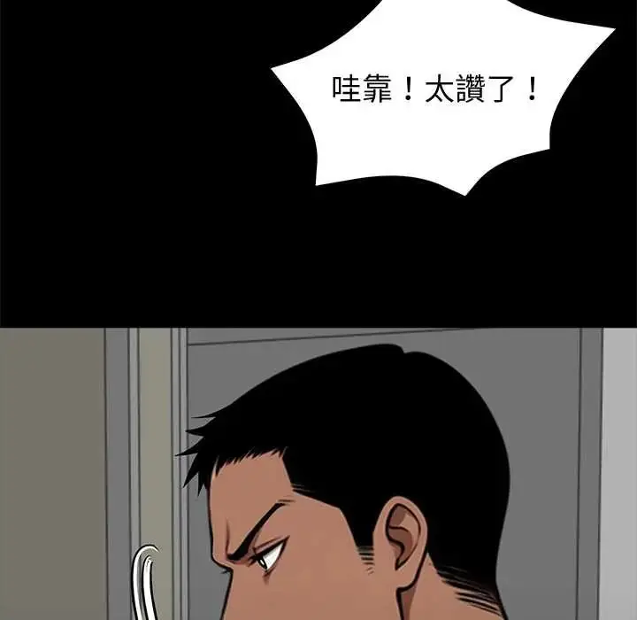 漫画《黑道X上班族》第70话第62张图