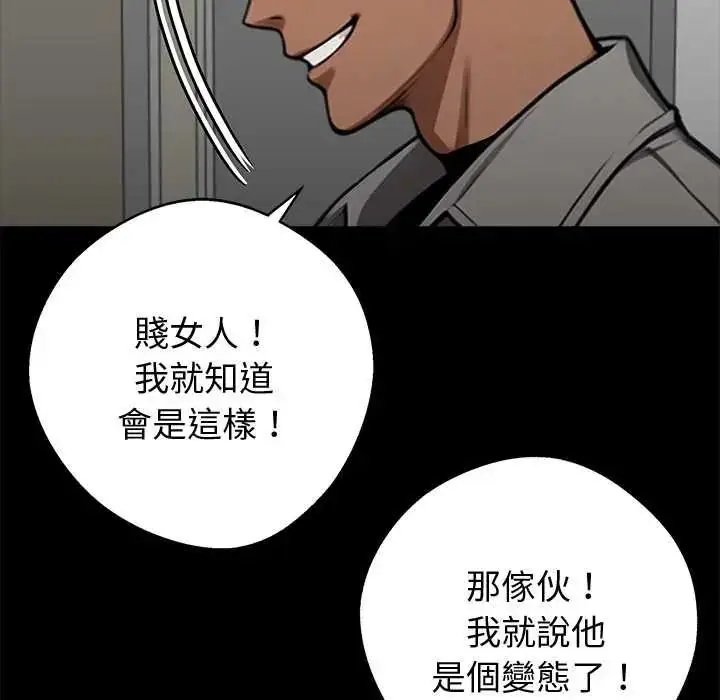 漫画《黑道X上班族》第70话第63张图