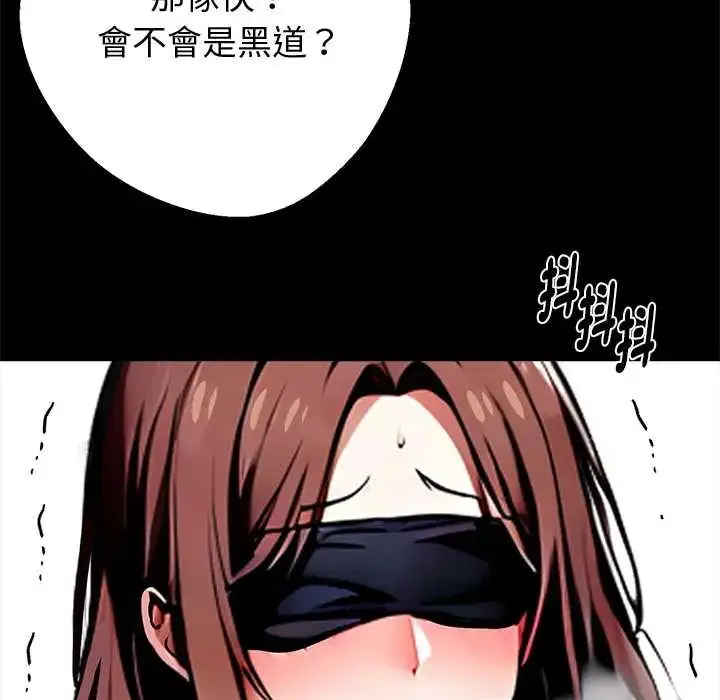 漫画《黑道X上班族》第70话第7张图