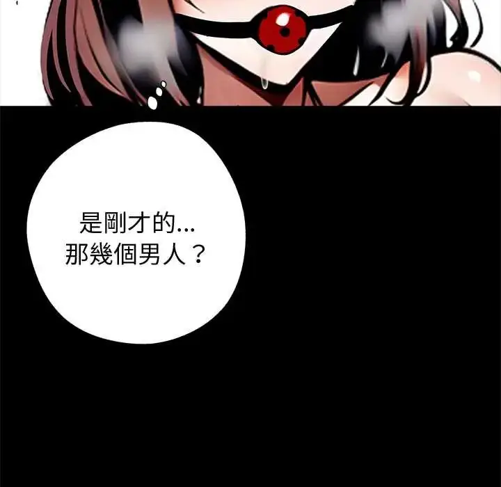 漫画《黑道X上班族》第70话第8张图